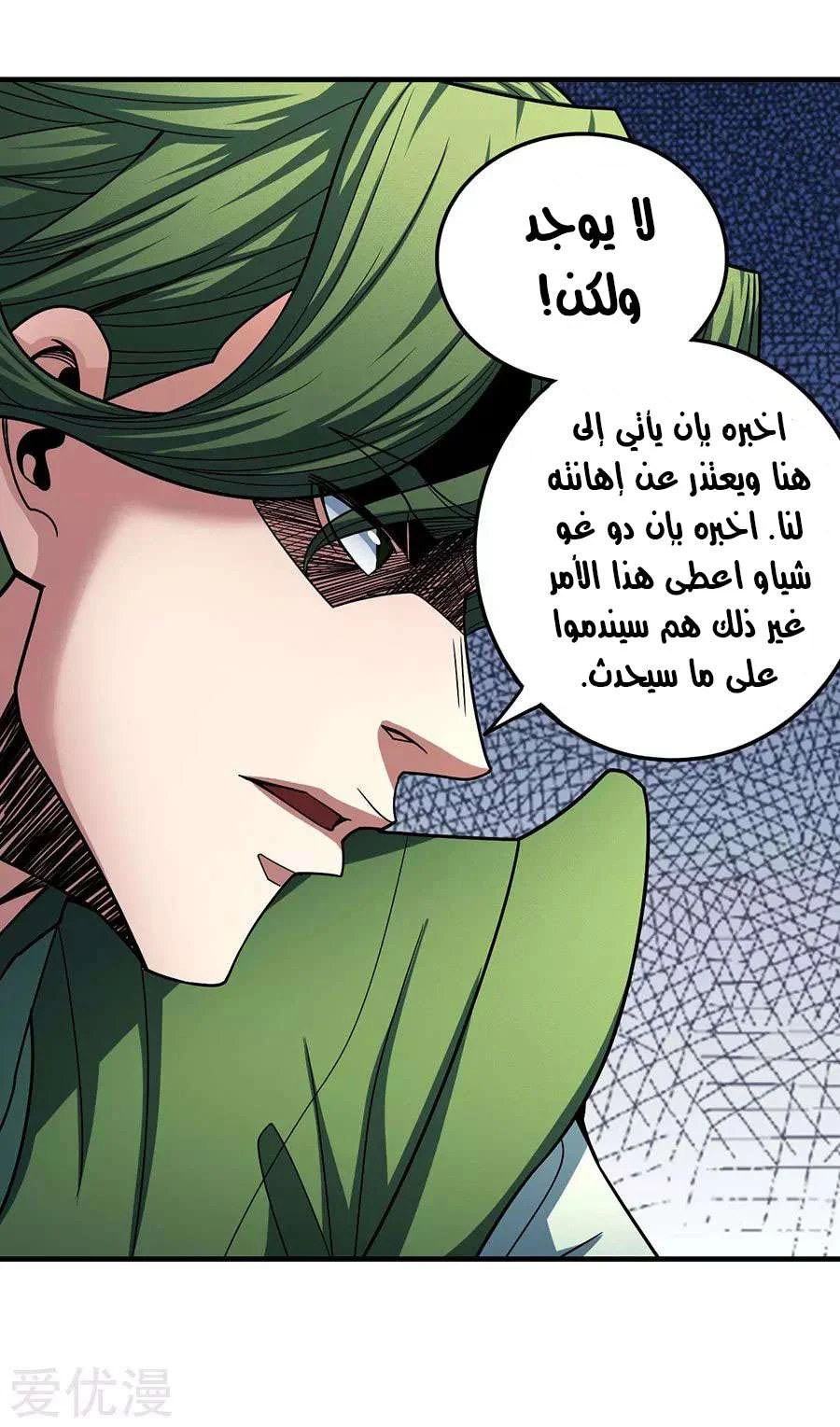 Read God Of Martial Arts AR Manga Online