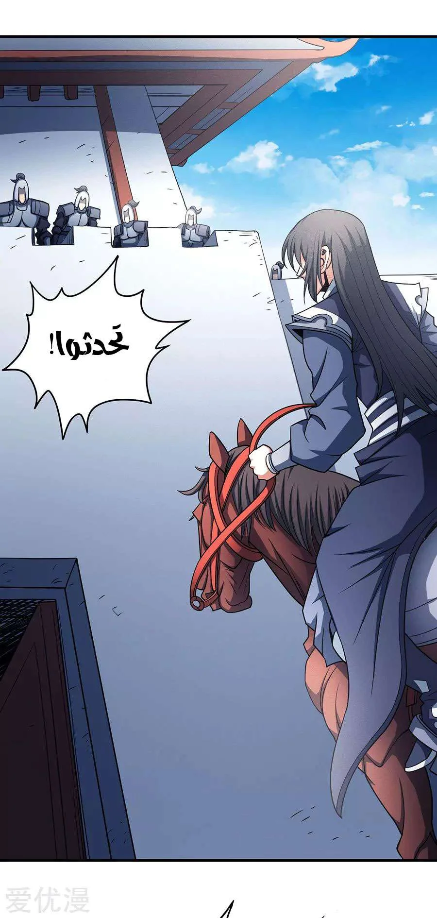 Read God Of Martial Arts AR Manga Online
