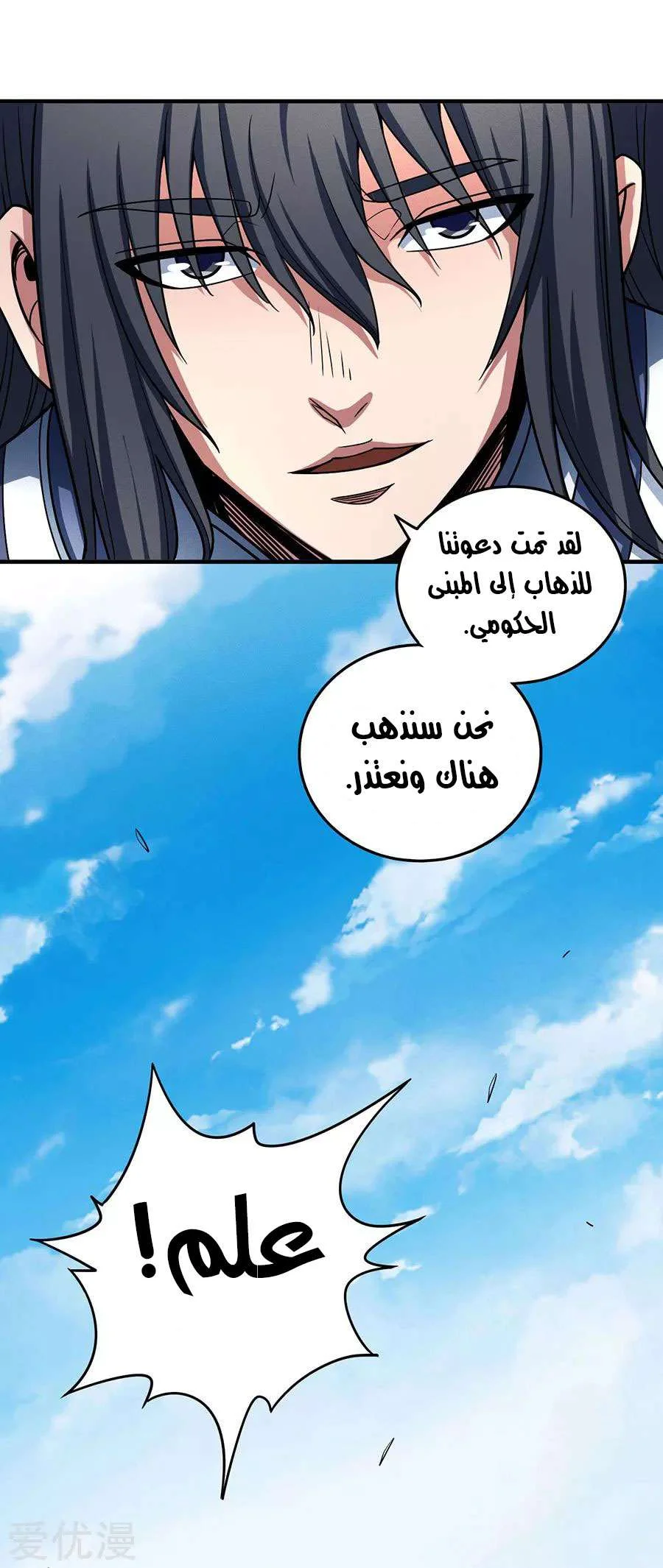 Read God Of Martial Arts AR Manga Online