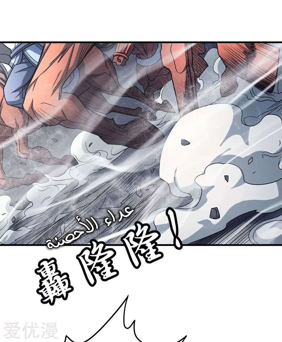 Read God Of Martial Arts AR Manga Online