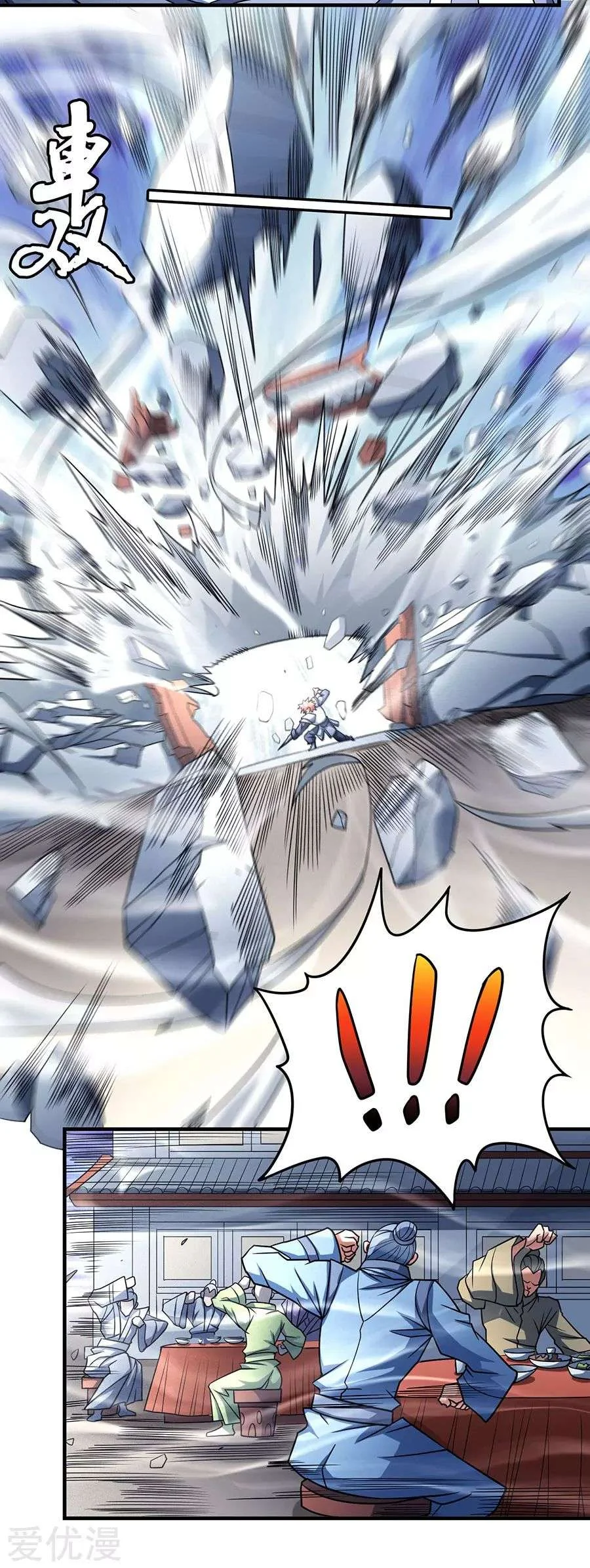 Read God Of Martial Arts AR Manga Online