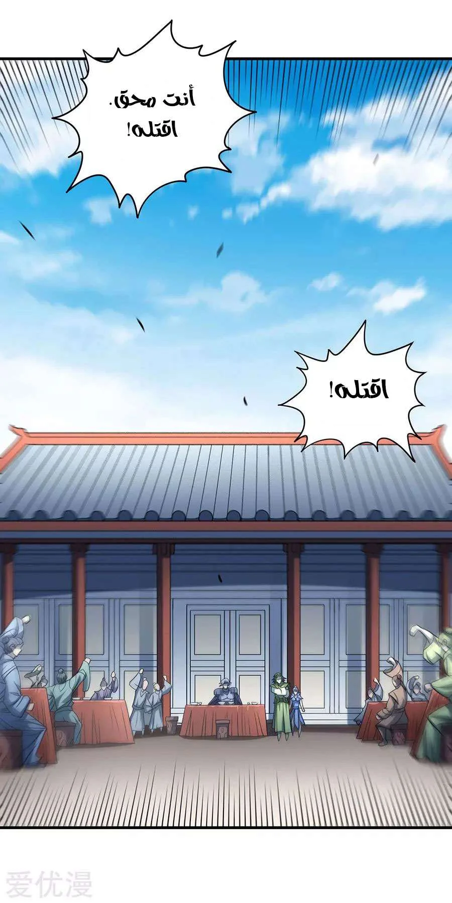 Read God Of Martial Arts AR Manga Online