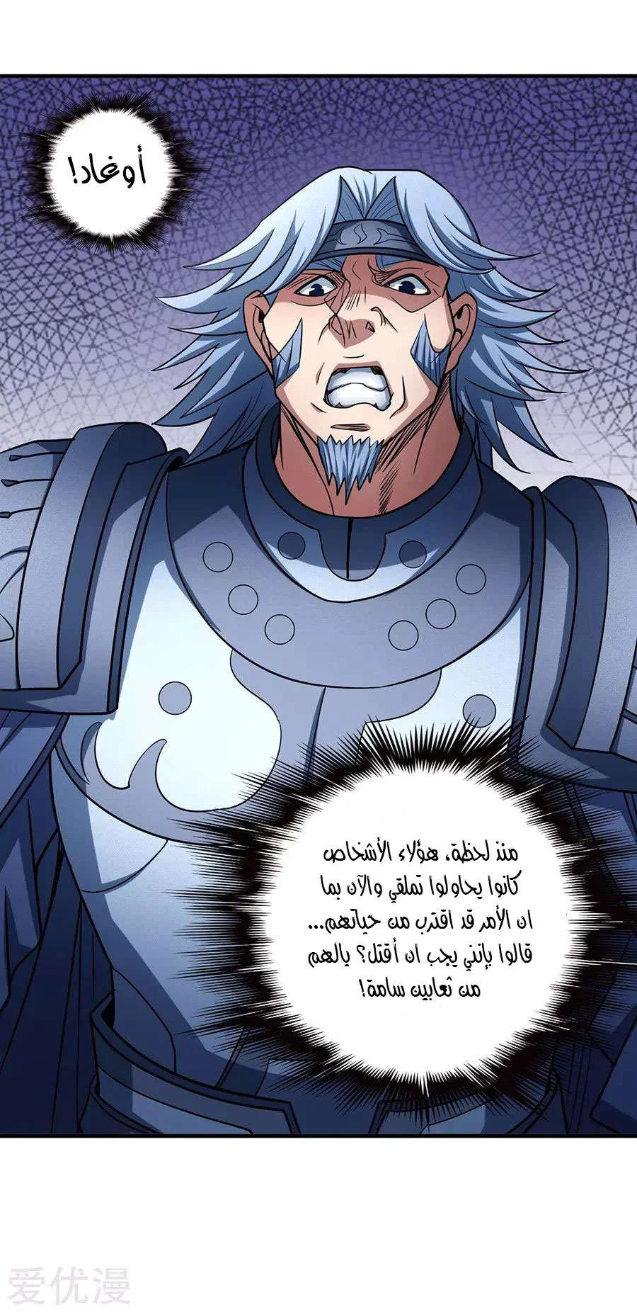 Read God Of Martial Arts AR Manga Online