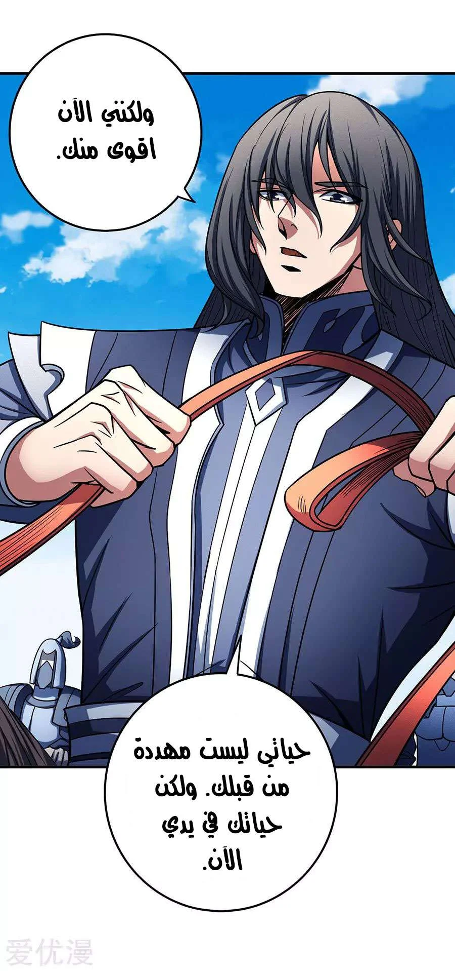 Read God Of Martial Arts AR Manga Online