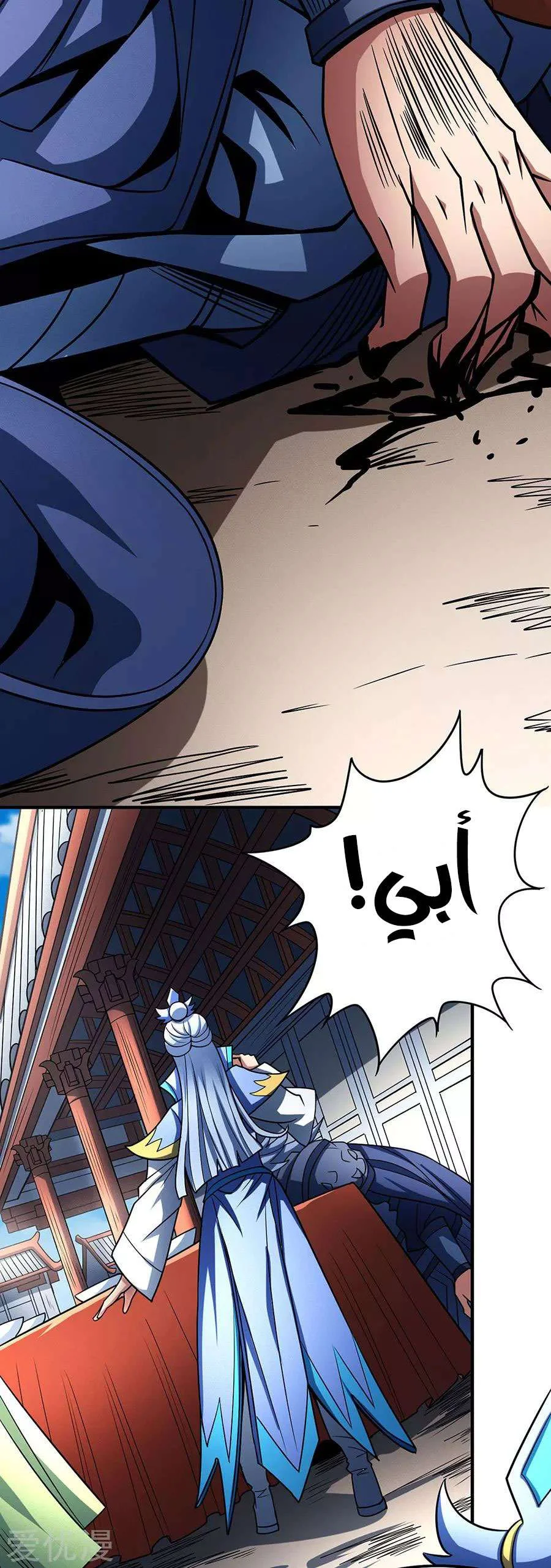 Read God Of Martial Arts AR Manga Online
