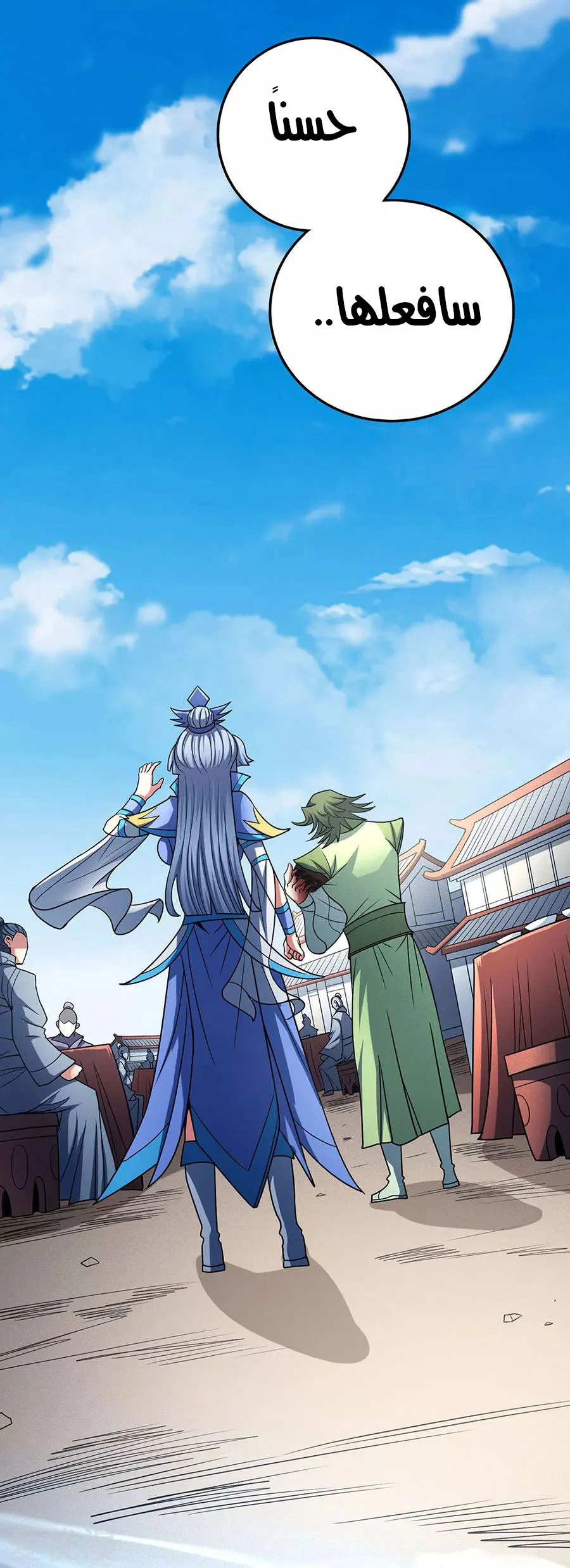 Read God Of Martial Arts AR Manga Online