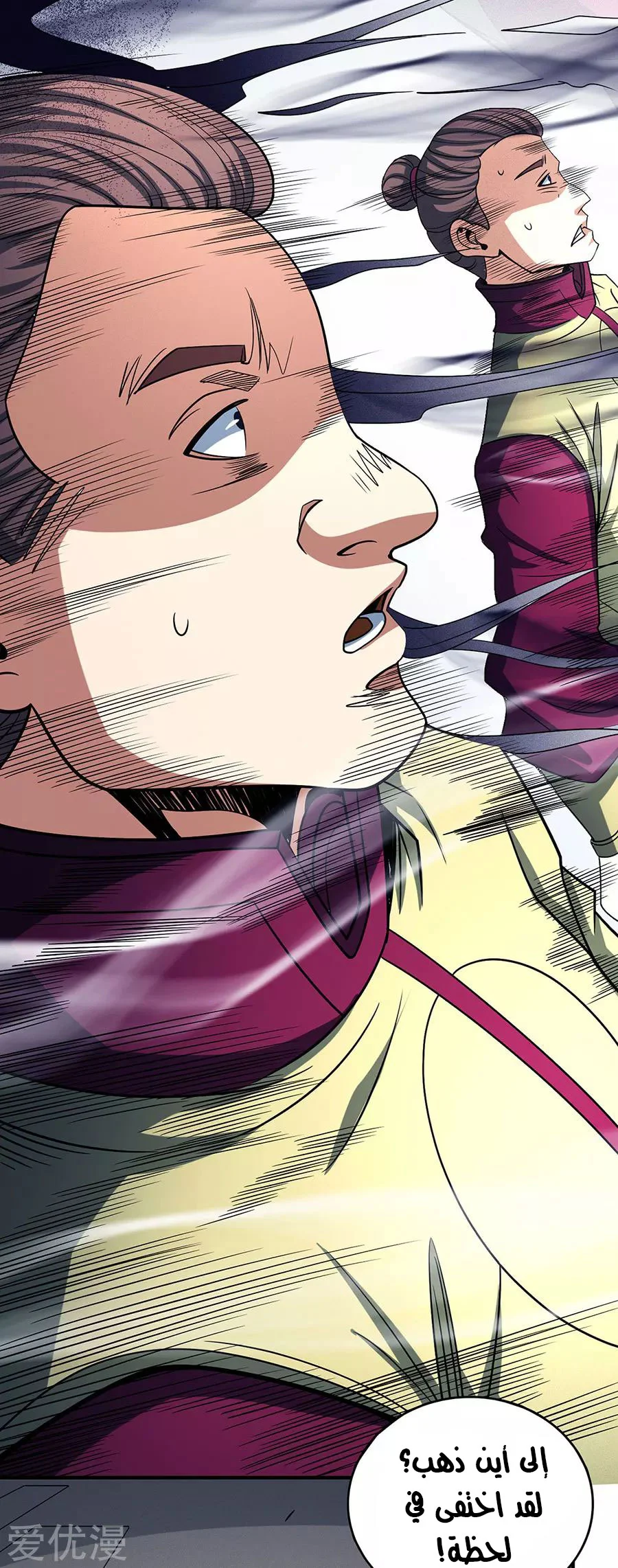 Read God Of Martial Arts AR Manga Online