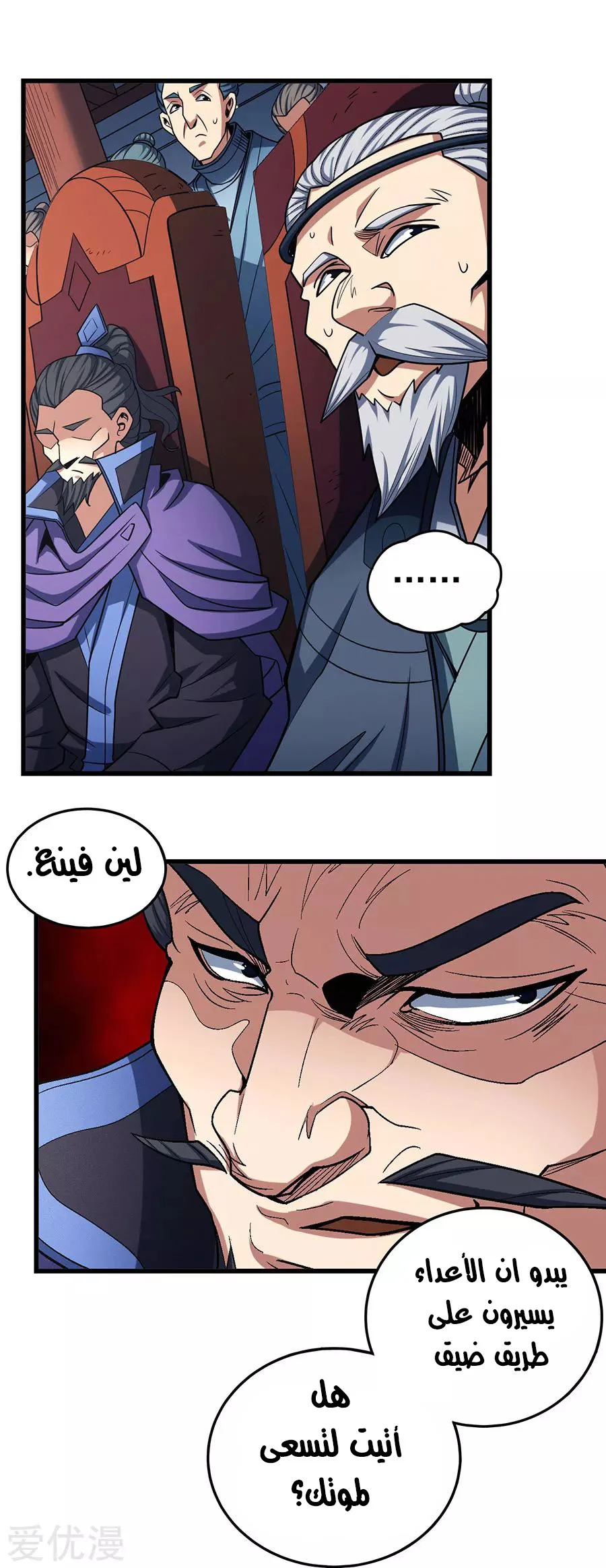 Read God Of Martial Arts AR Manga Online