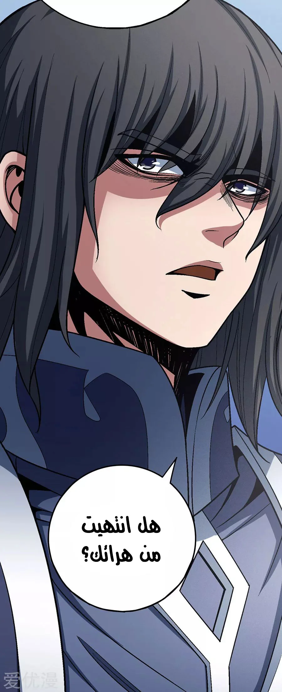 Read God Of Martial Arts AR Manga Online