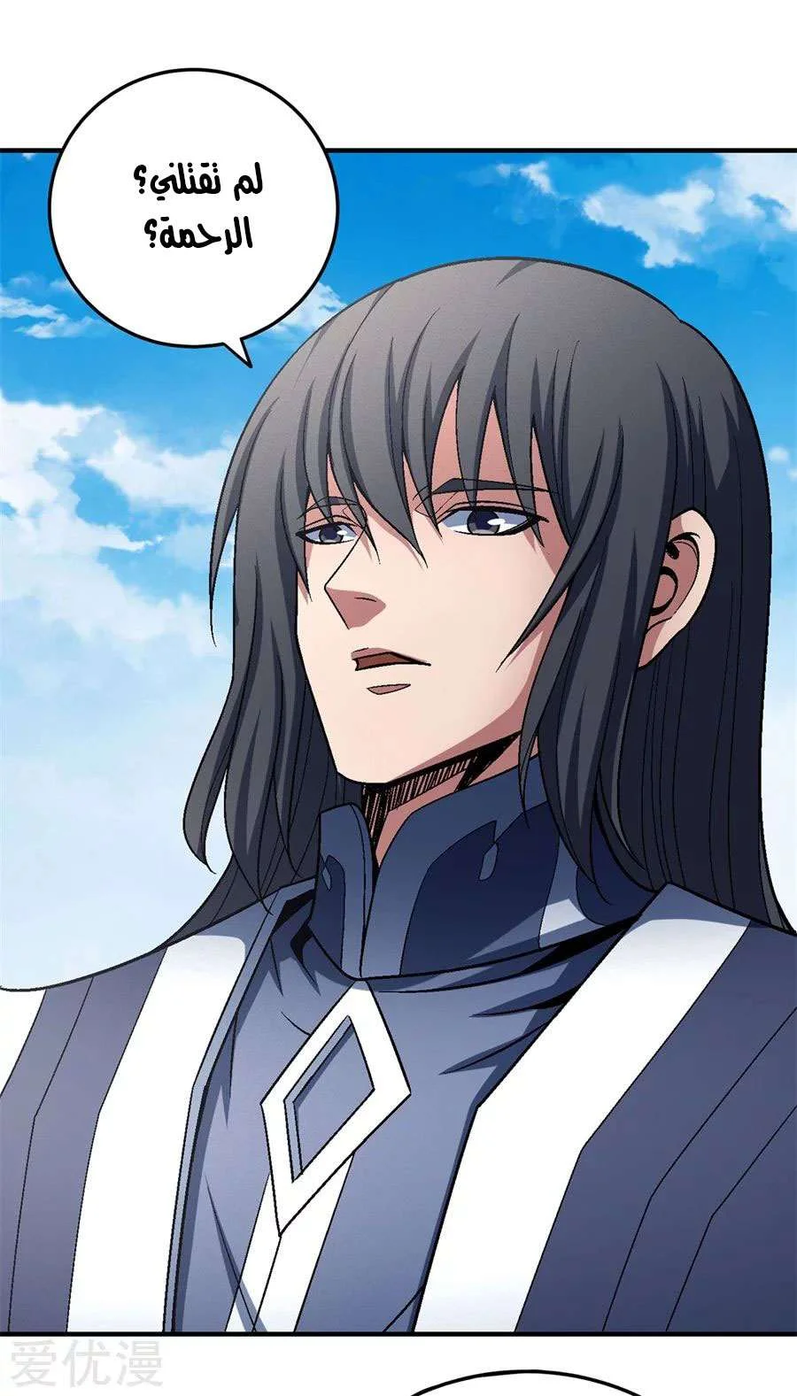 Read God Of Martial Arts AR Manga Online