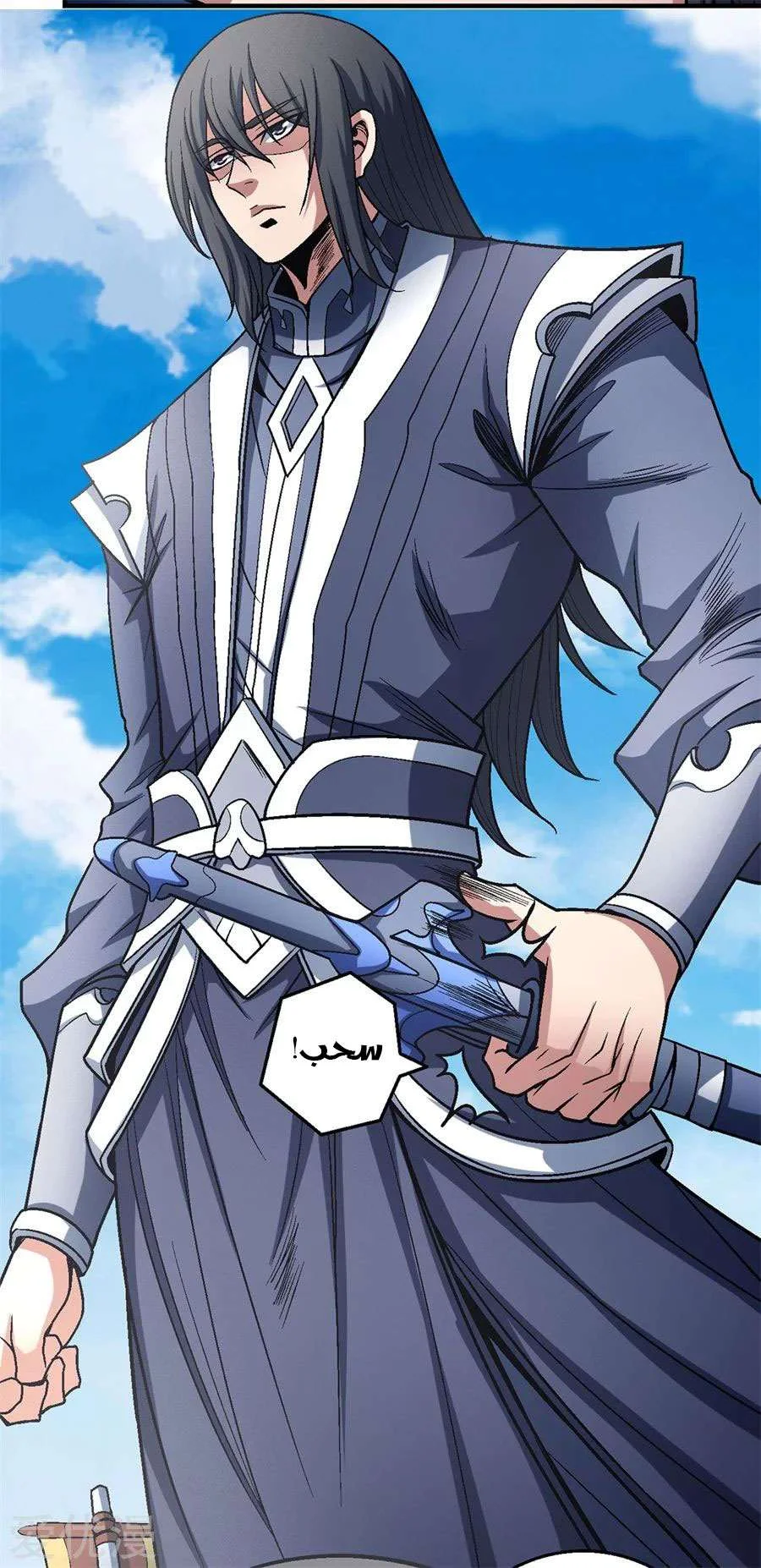 Read God Of Martial Arts AR Manga Online