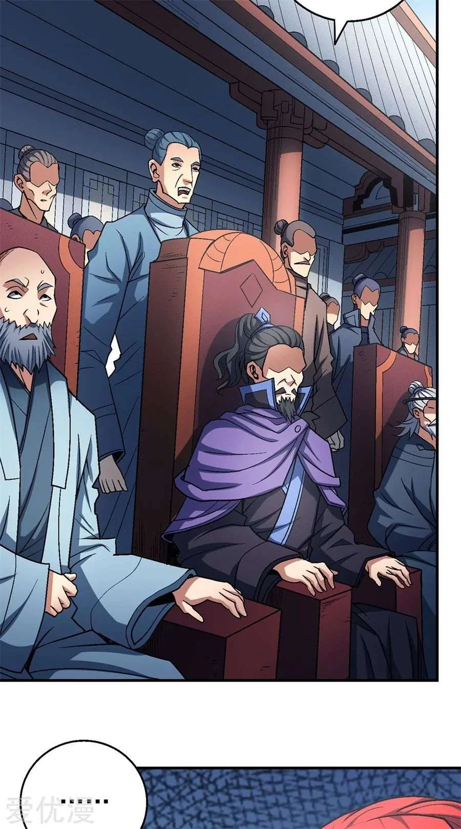 Read God Of Martial Arts AR Manga Online