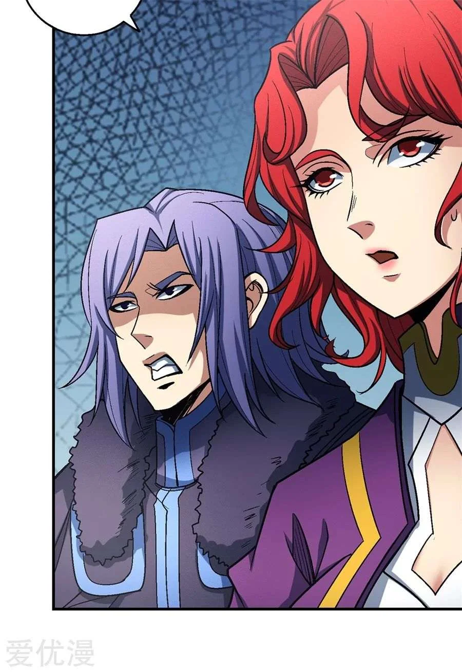 Read God Of Martial Arts AR Manga Online