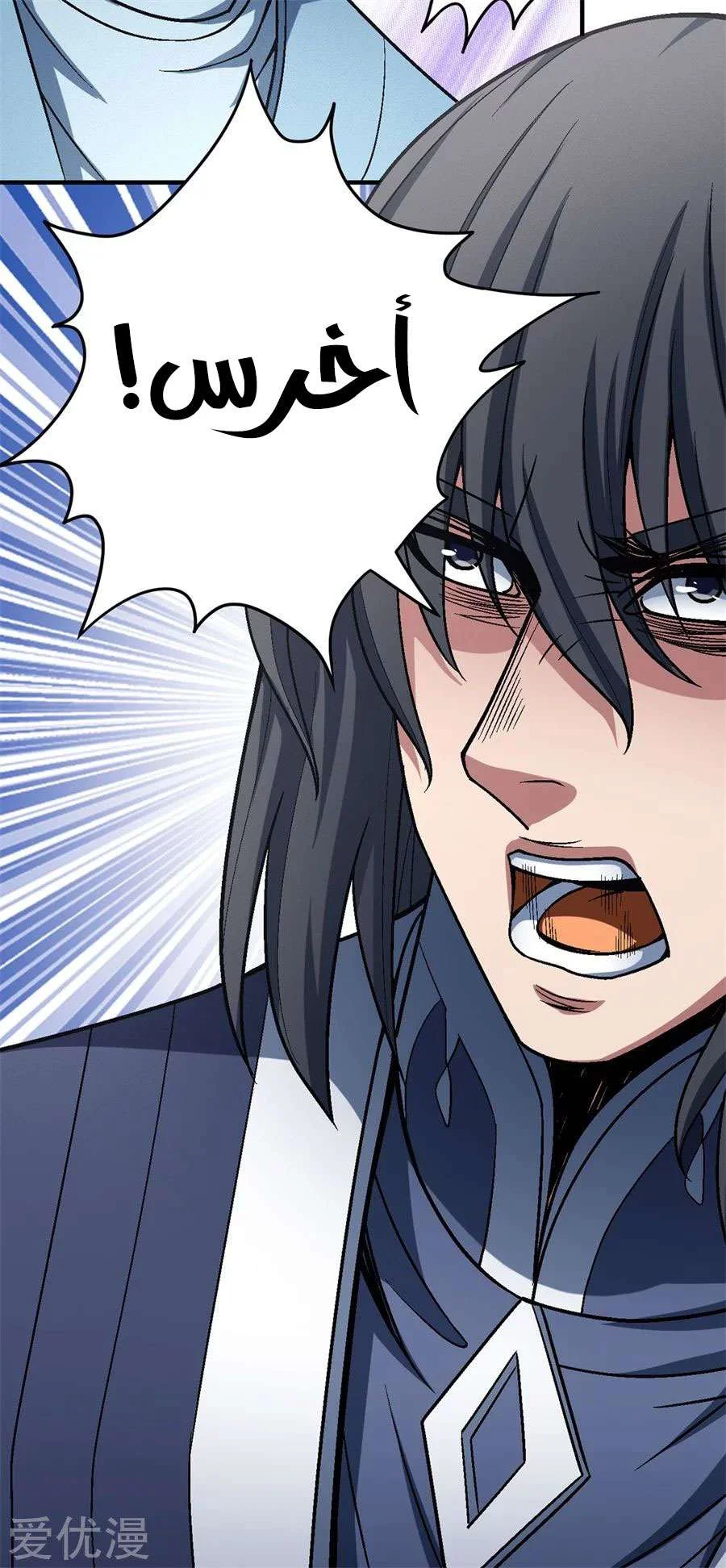Read God Of Martial Arts AR Manga Online