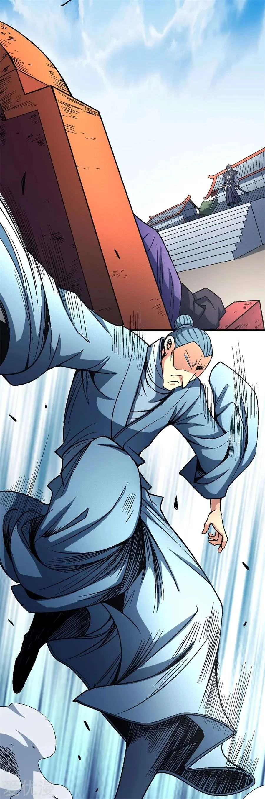 Read God Of Martial Arts AR Manga Online