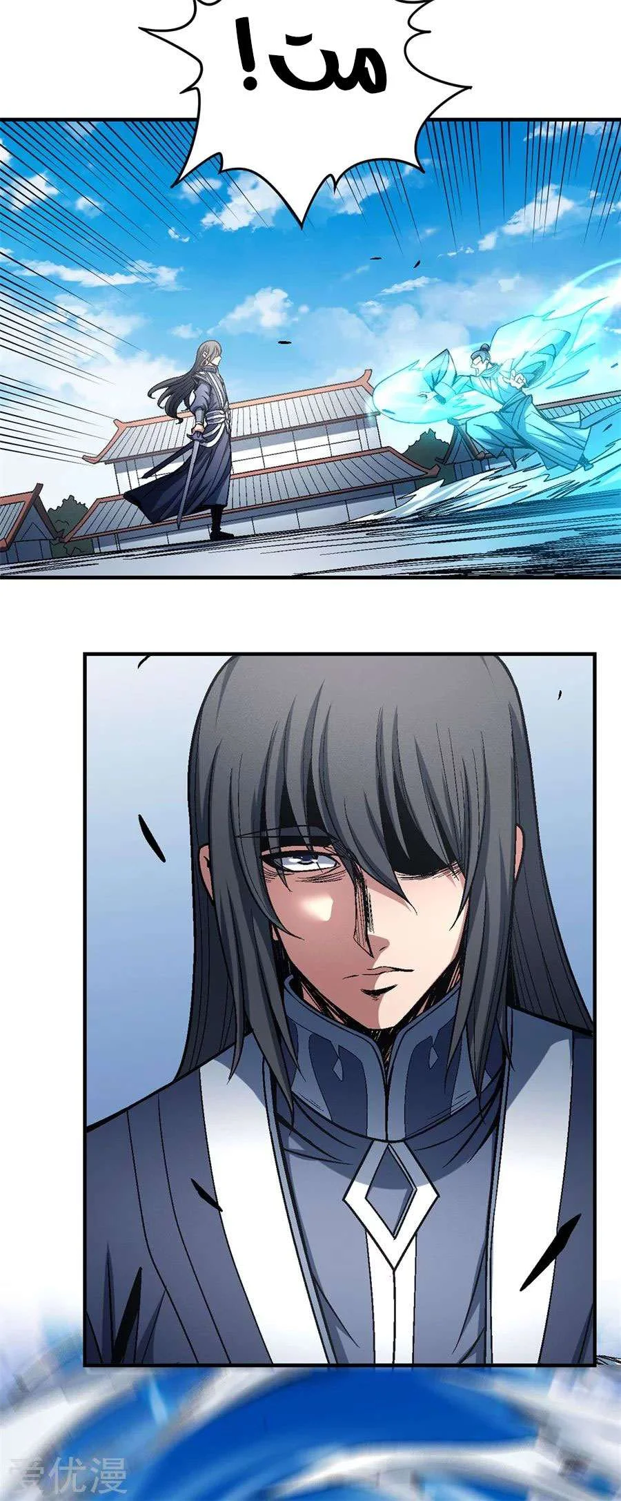 Read God Of Martial Arts AR Manga Online