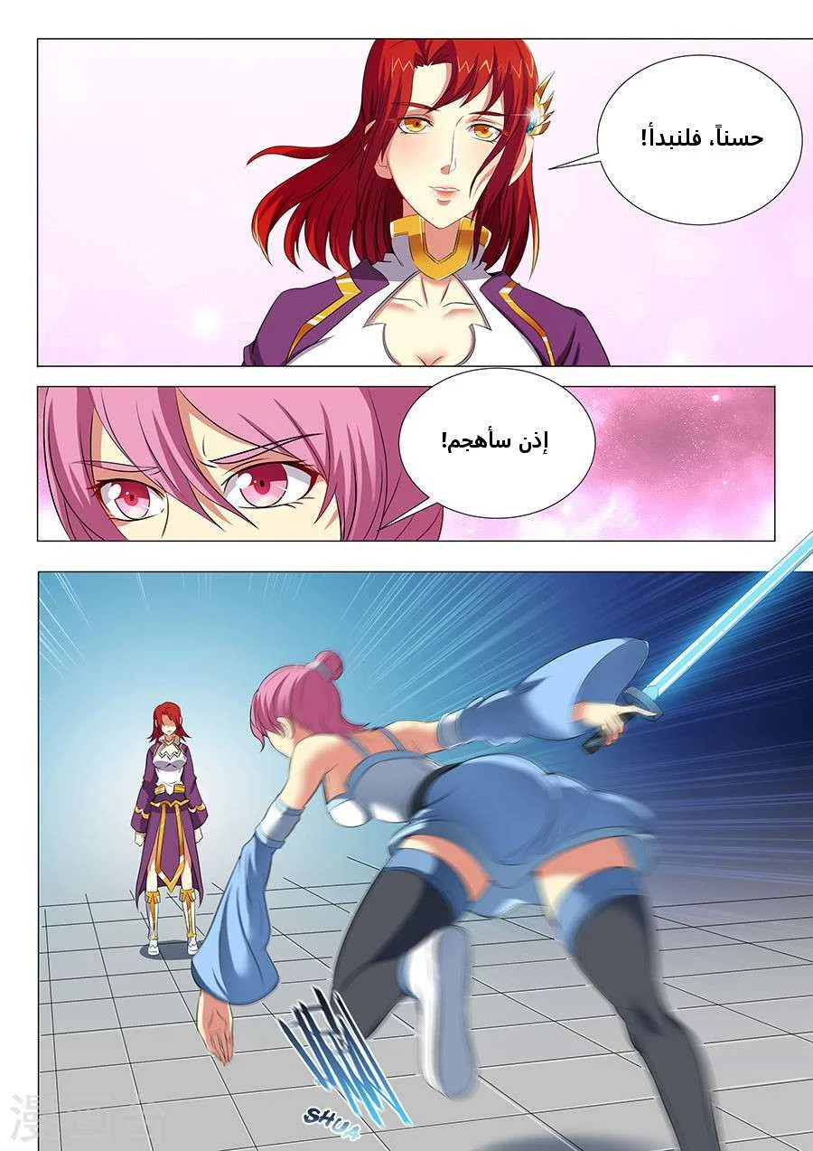 Read God Of Martial Arts AR Manga Online