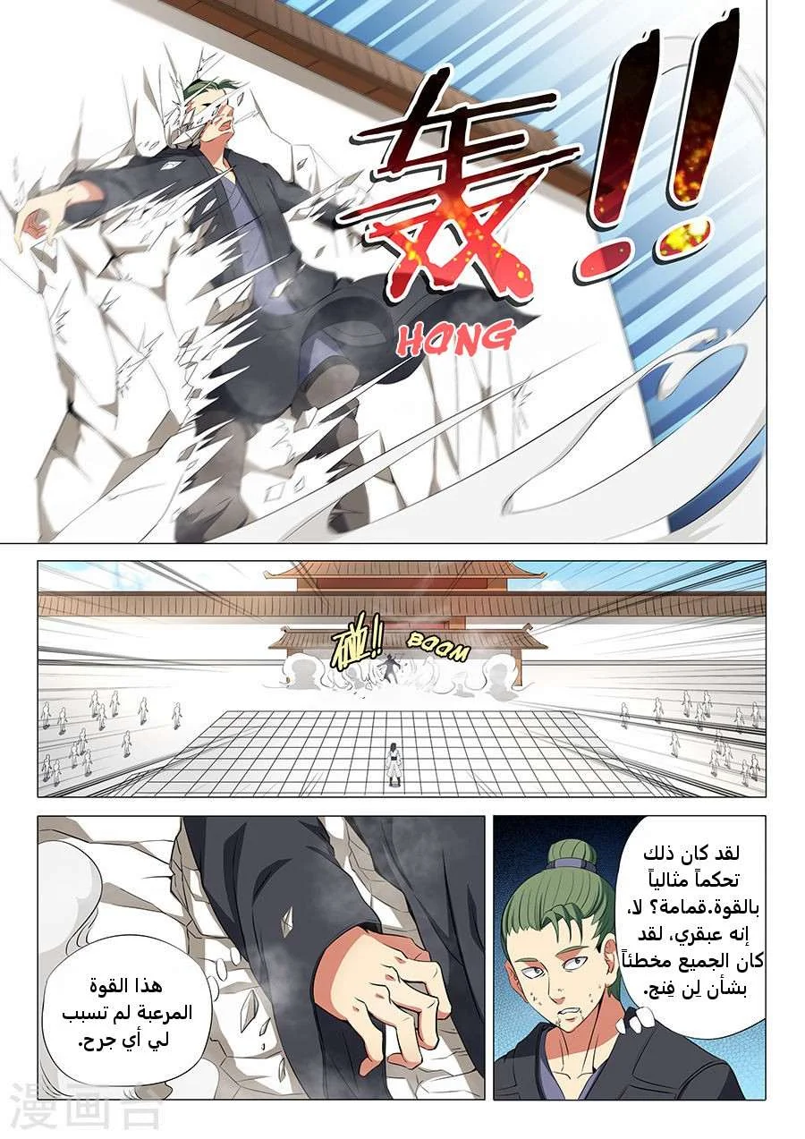 Read God Of Martial Arts AR Manga Online