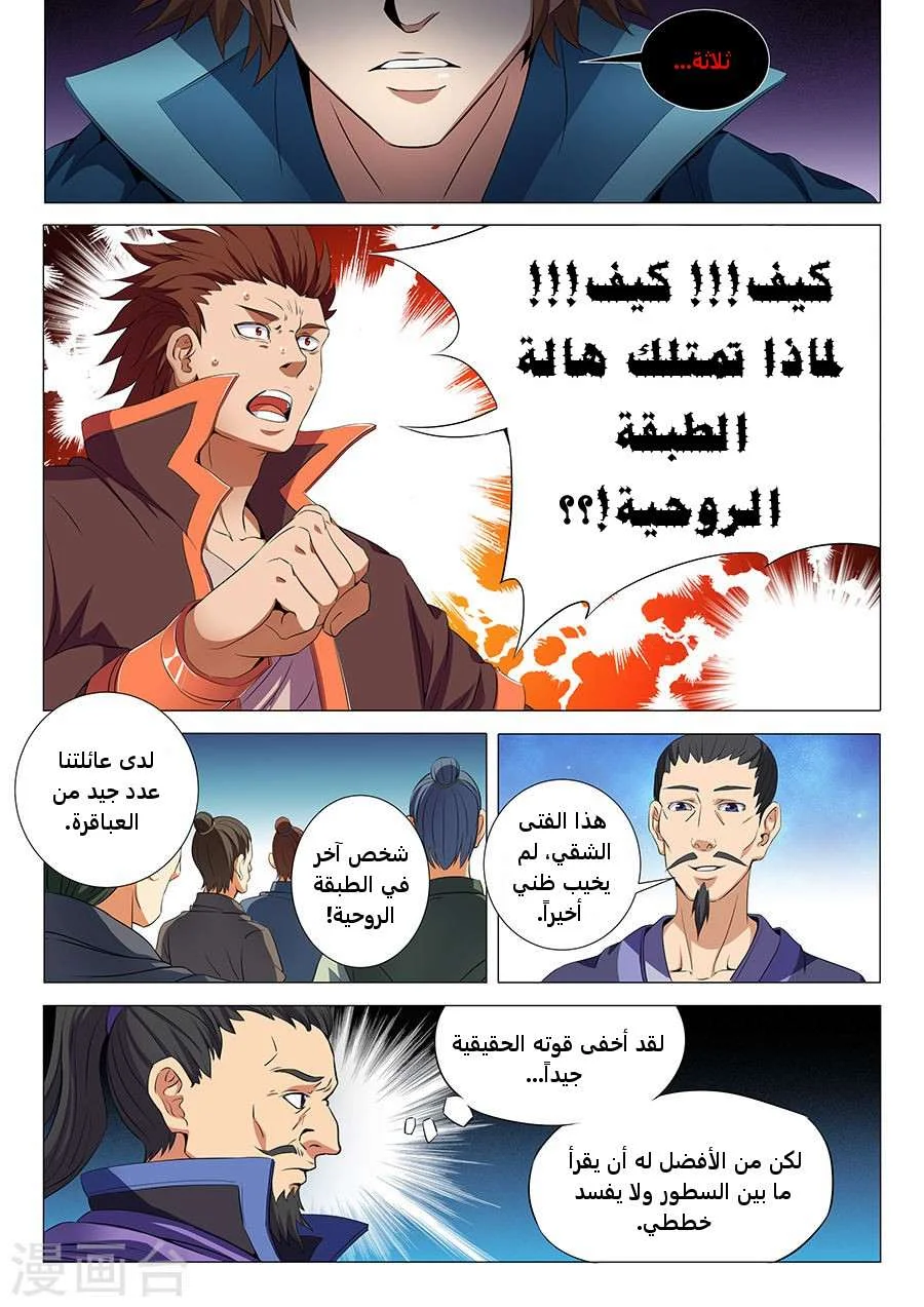 Read God Of Martial Arts AR Manga Online