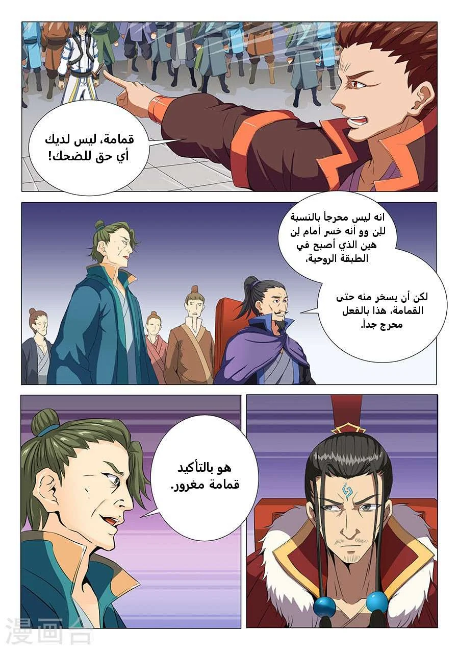 Read God Of Martial Arts AR Manga Online