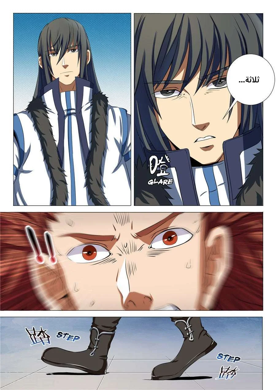 Read God Of Martial Arts AR Manga Online