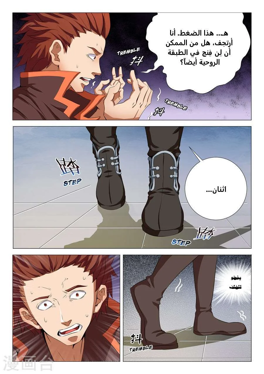 Read God Of Martial Arts AR Manga Online