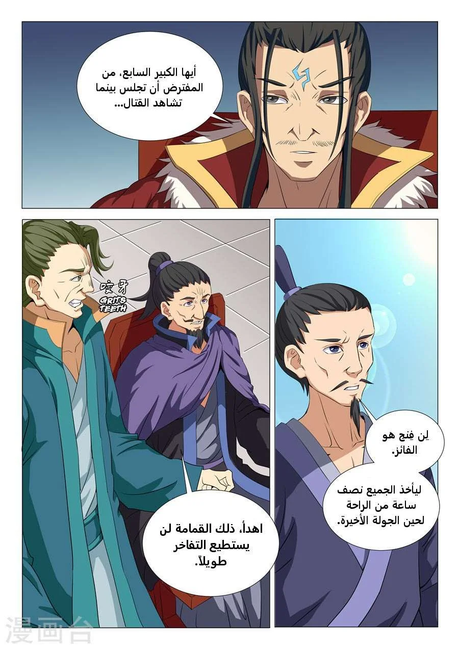 Read God Of Martial Arts AR Manga Online