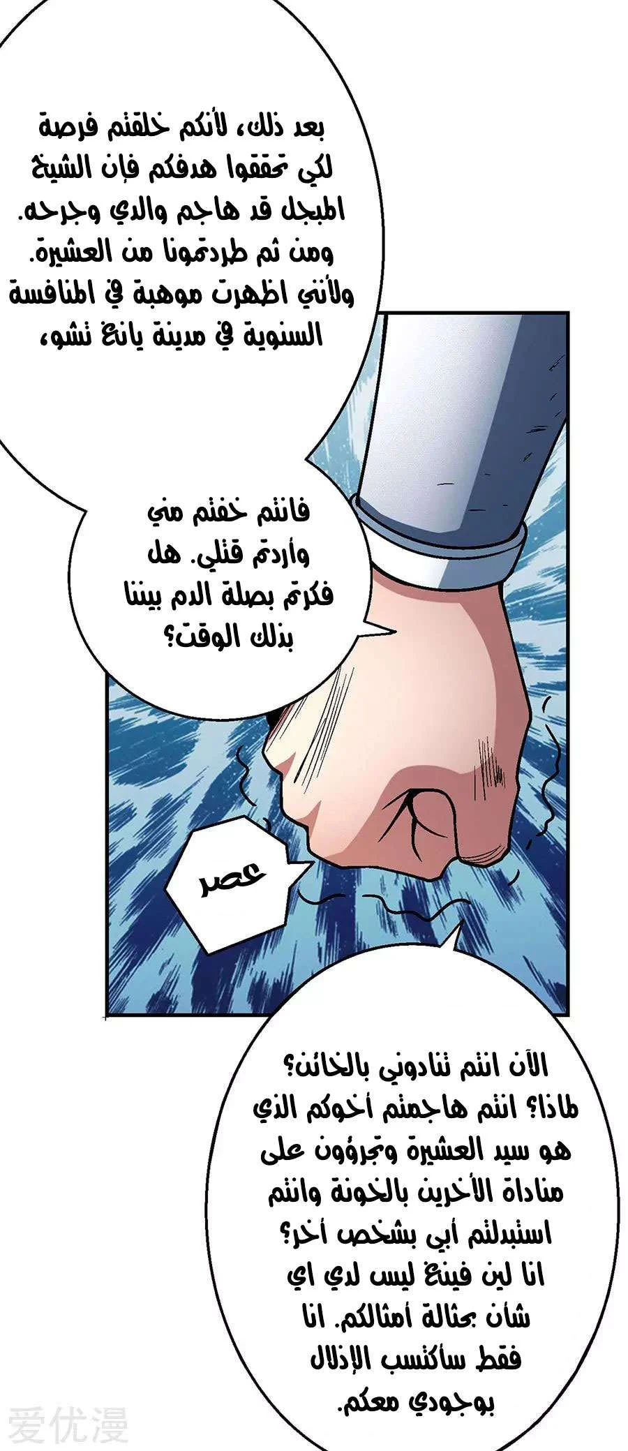Read God Of Martial Arts AR Manga Online