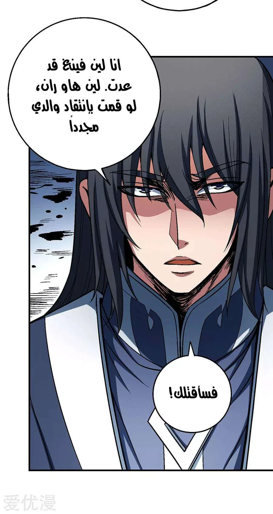 Read God Of Martial Arts AR Manga Online