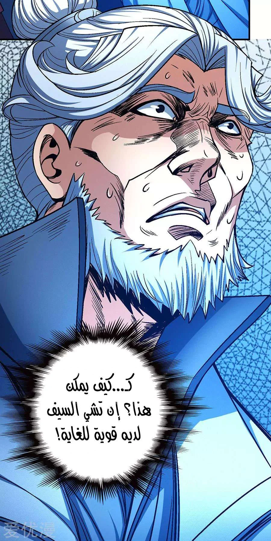 Read God Of Martial Arts AR Manga Online