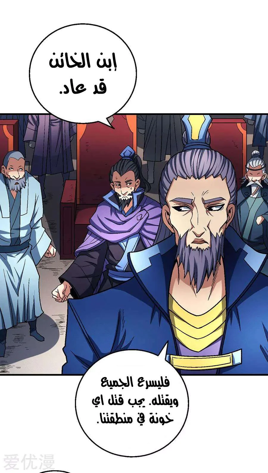 Read God Of Martial Arts AR Manga Online