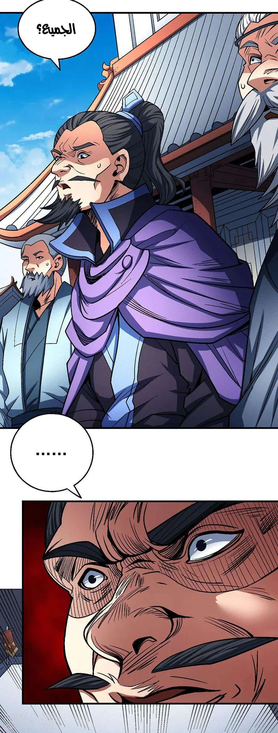 Read God Of Martial Arts AR Manga Online