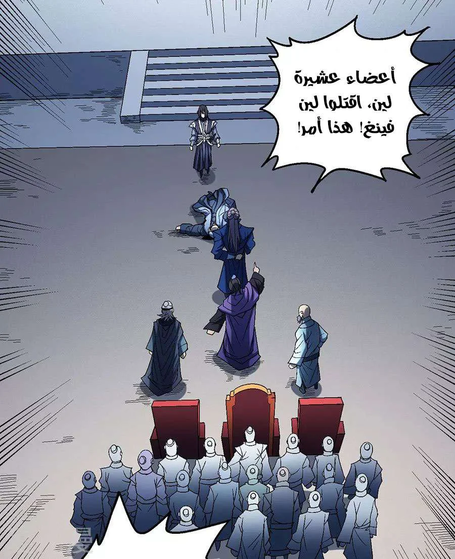 Read God Of Martial Arts AR Manga Online