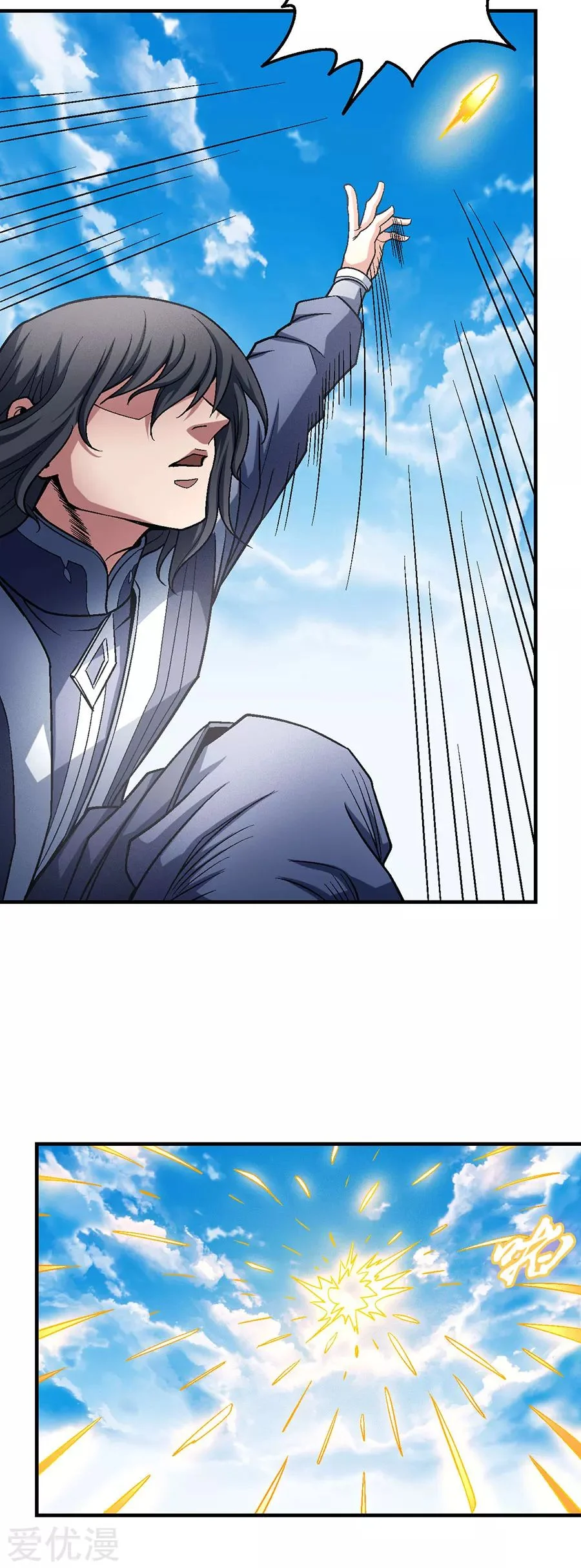 Read God Of Martial Arts AR Manga Online