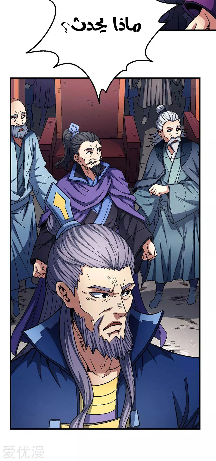Read God Of Martial Arts AR Manga Online
