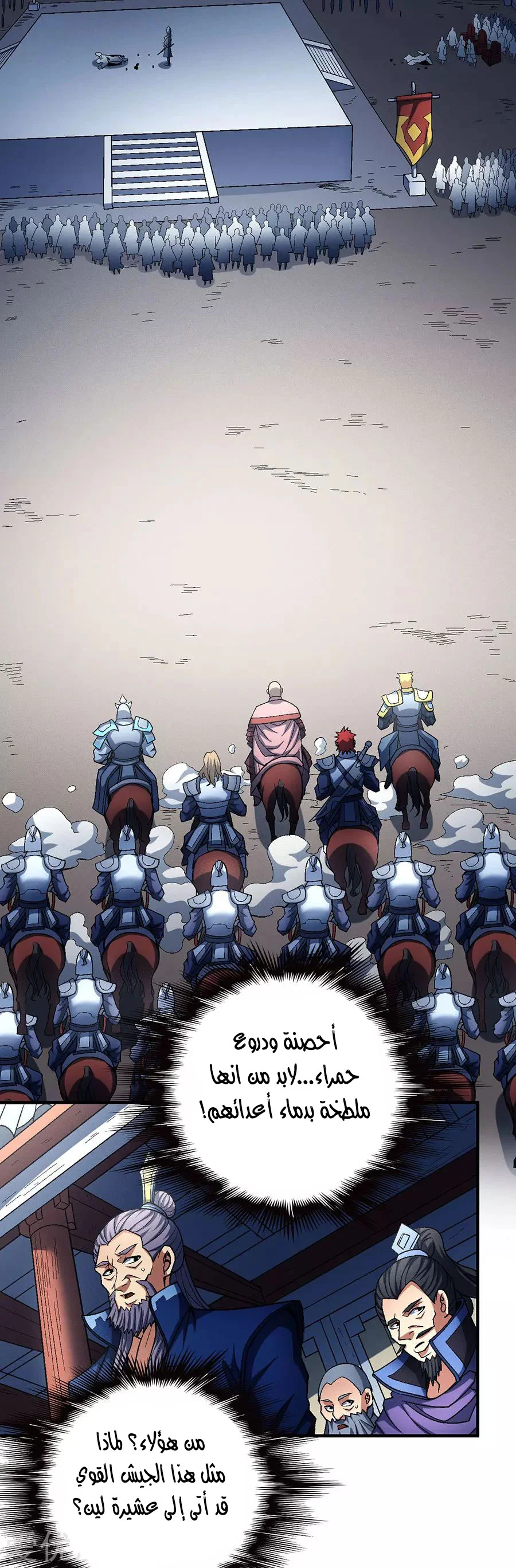 Read God Of Martial Arts AR Manga Online