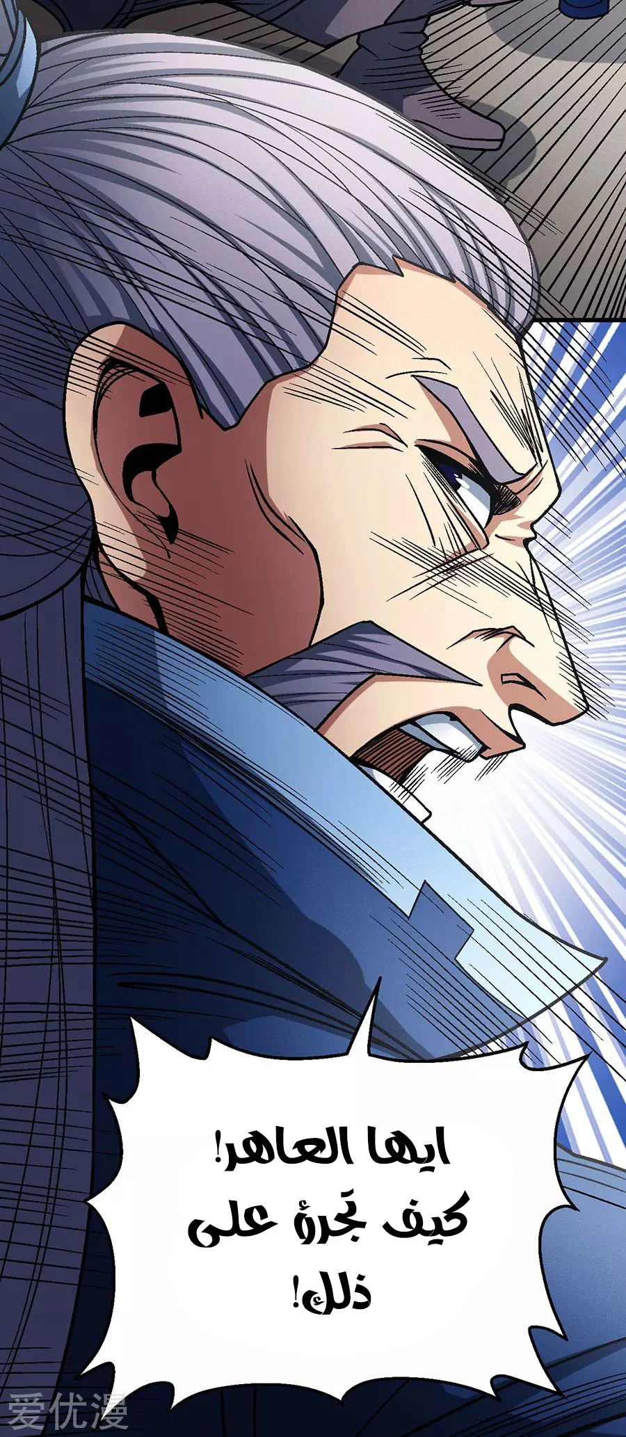 Read God Of Martial Arts AR Manga Online