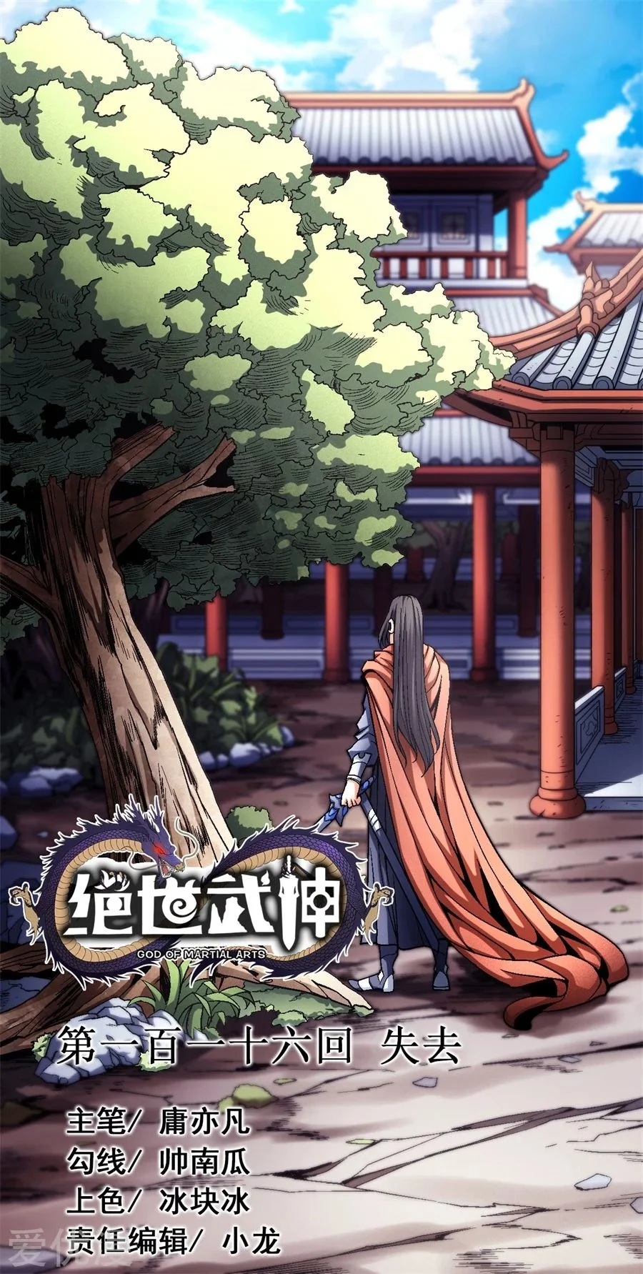 Read God Of Martial Arts AR Manga Online
