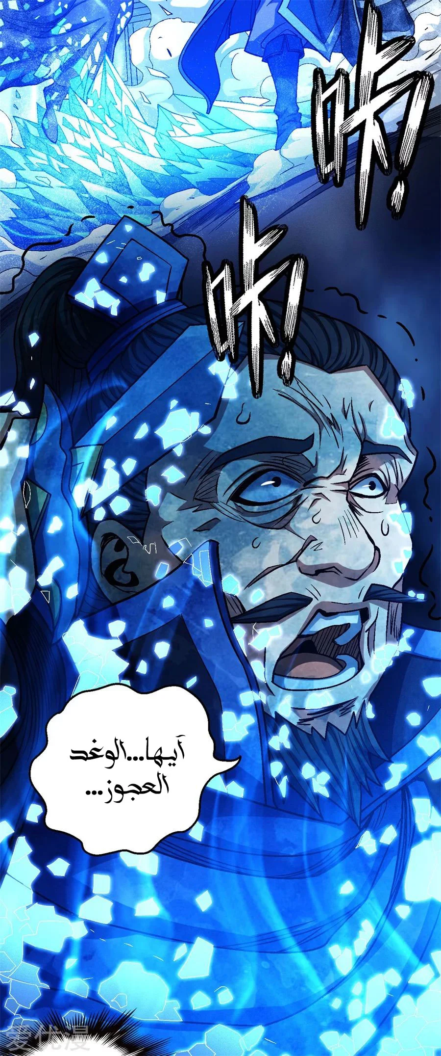 Read God Of Martial Arts AR Manga Online