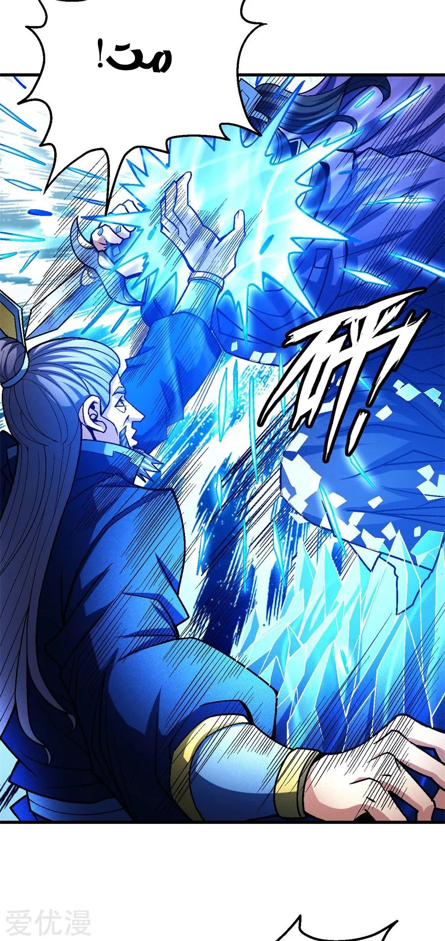 Read God Of Martial Arts AR Manga Online
