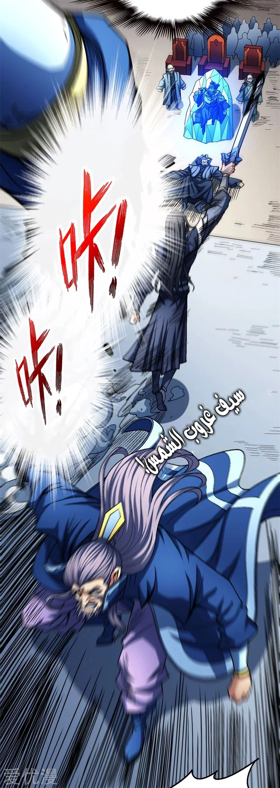 Read God Of Martial Arts AR Manga Online
