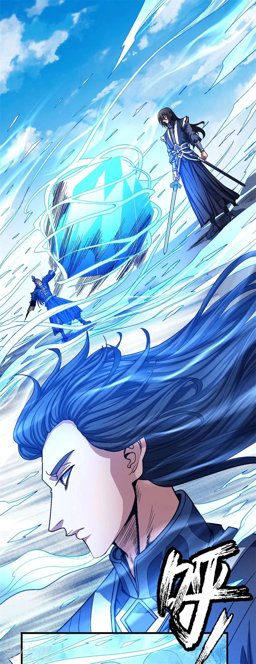 Read God Of Martial Arts AR Manga Online
