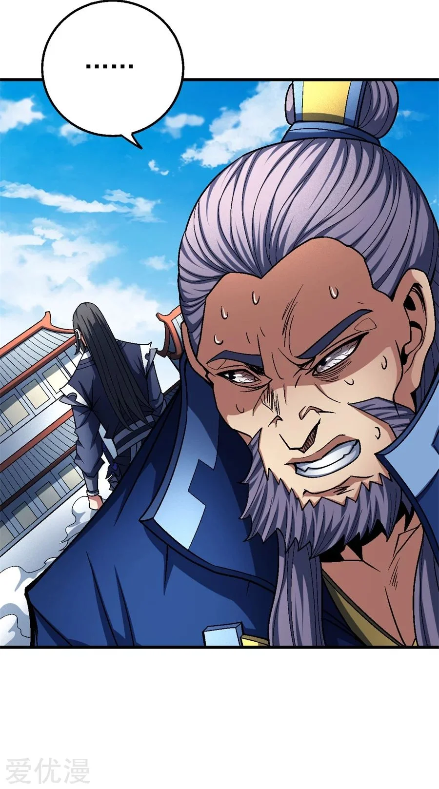 Read God Of Martial Arts AR Manga Online