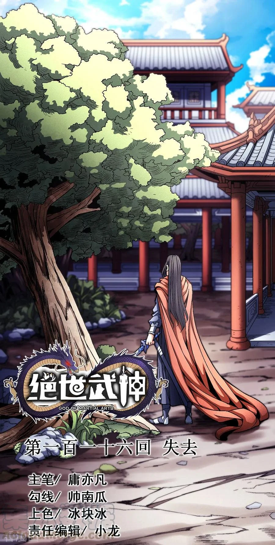 Read God Of Martial Arts AR Manga Online