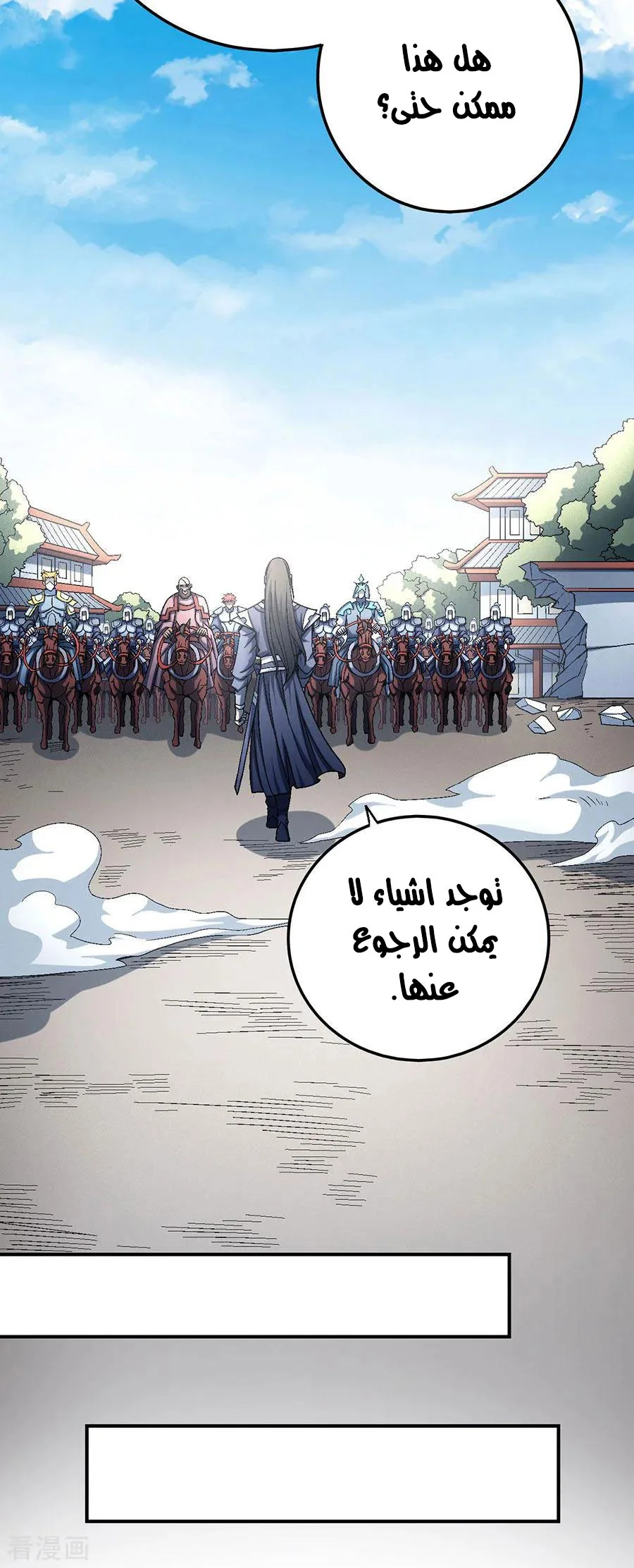 Read God Of Martial Arts AR Manga Online