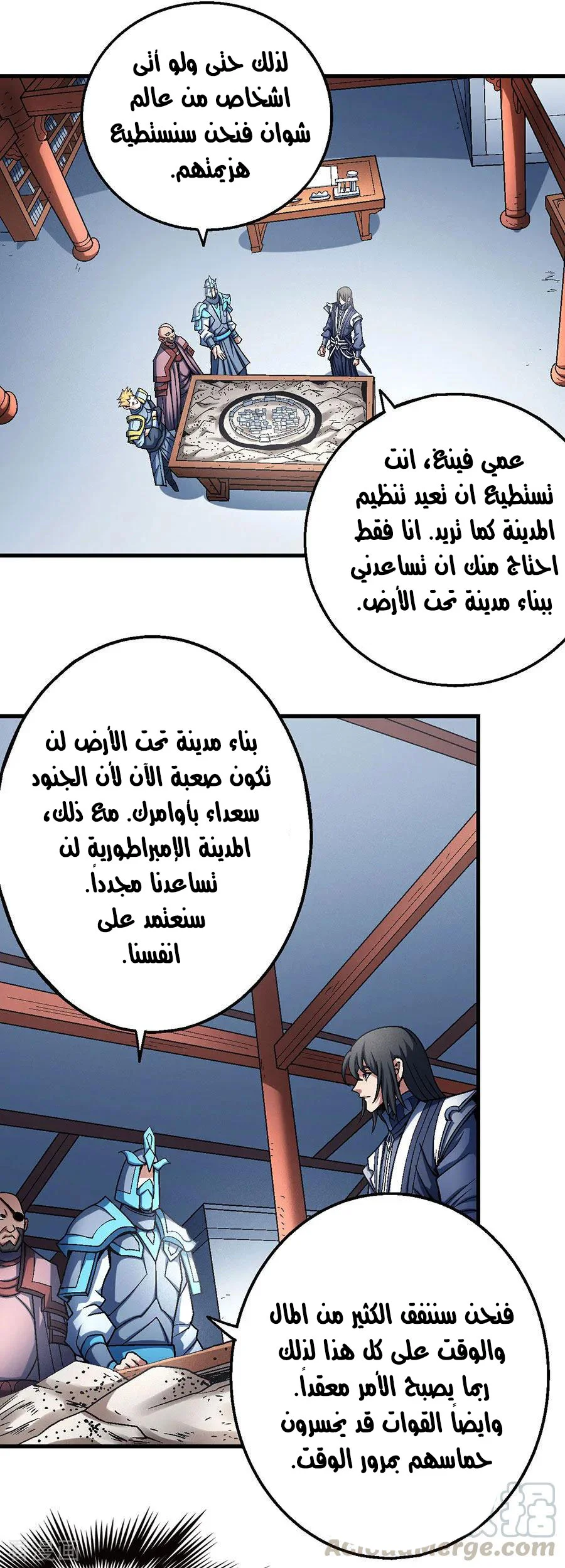 Read God Of Martial Arts AR Manga Online