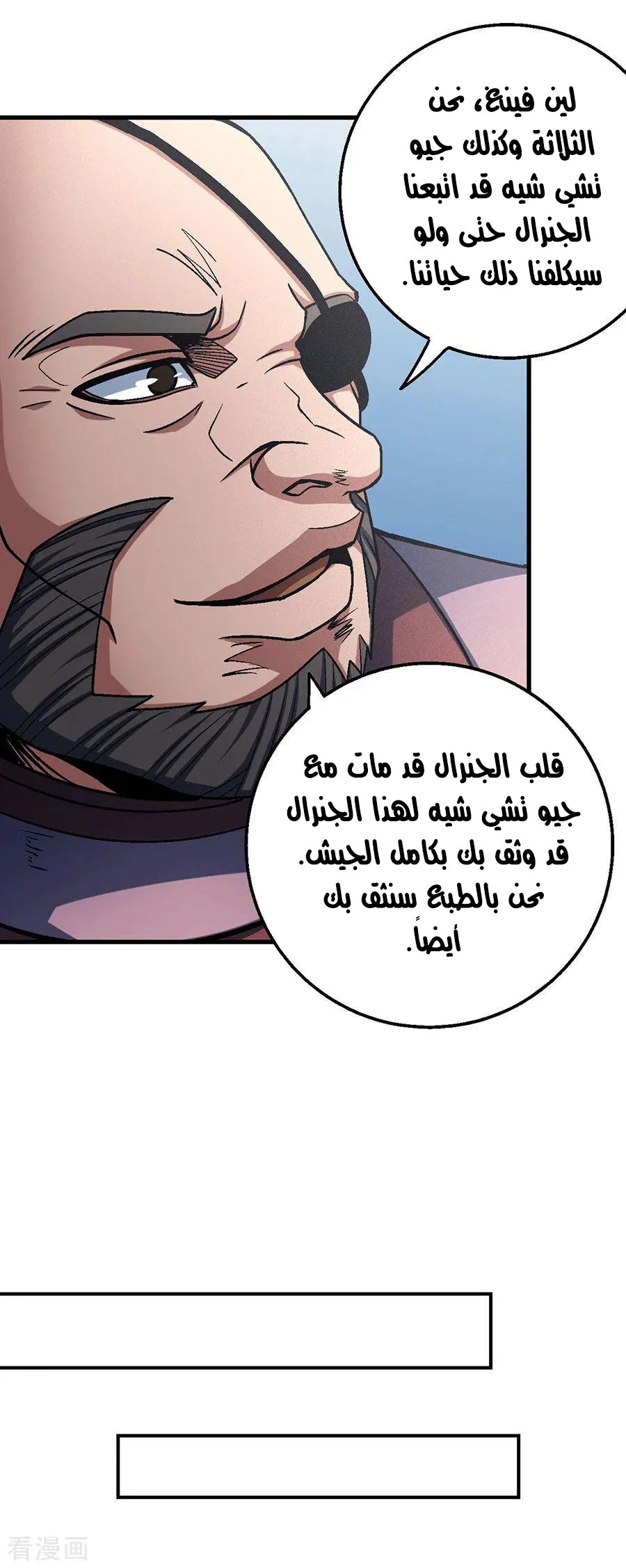 Read God Of Martial Arts AR Manga Online