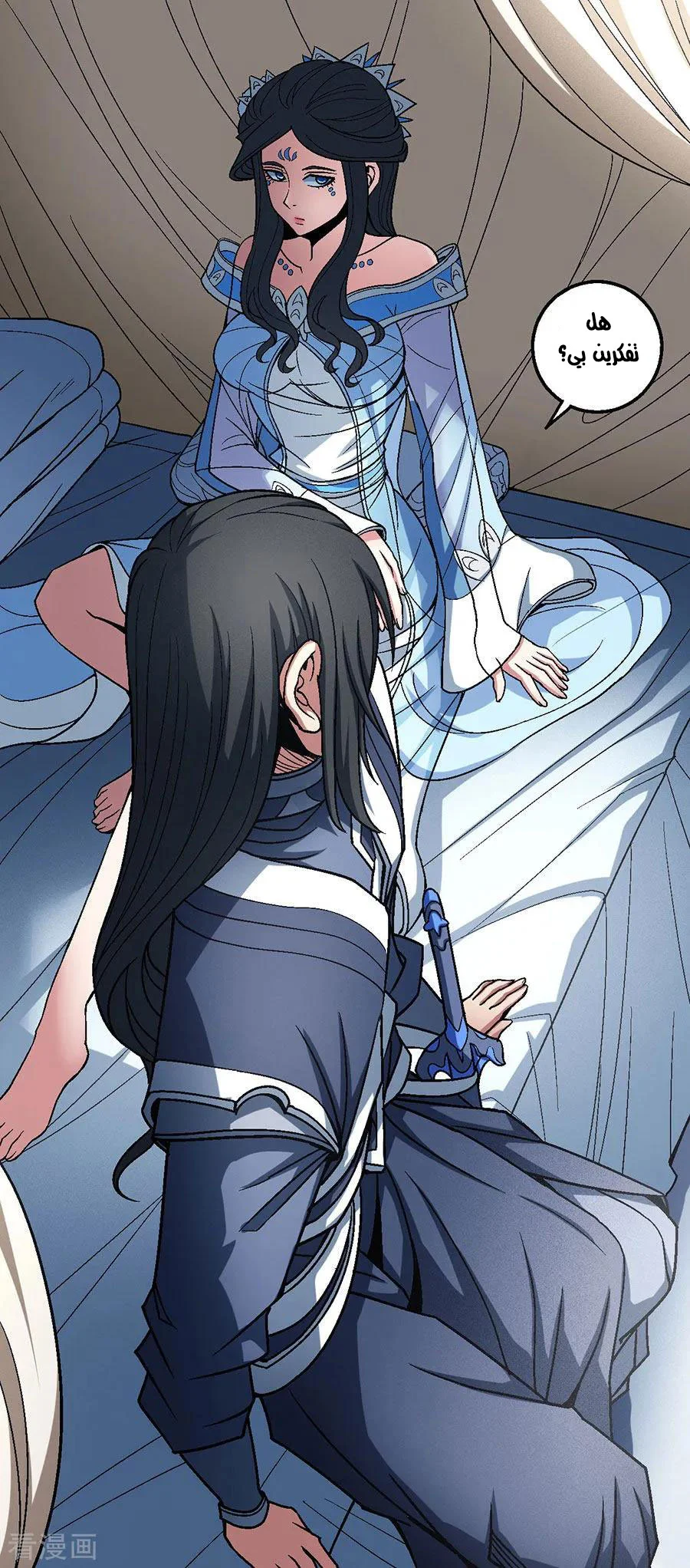 Read God Of Martial Arts AR Manga Online
