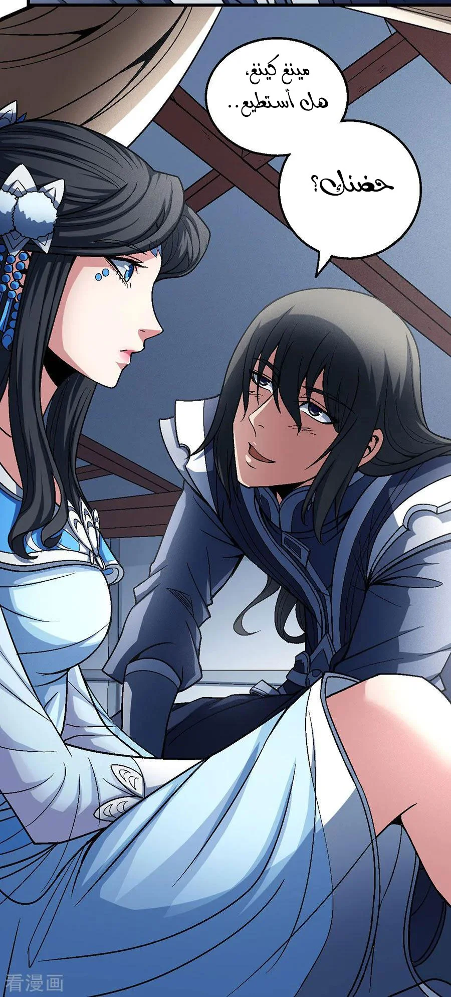 Read God Of Martial Arts AR Manga Online