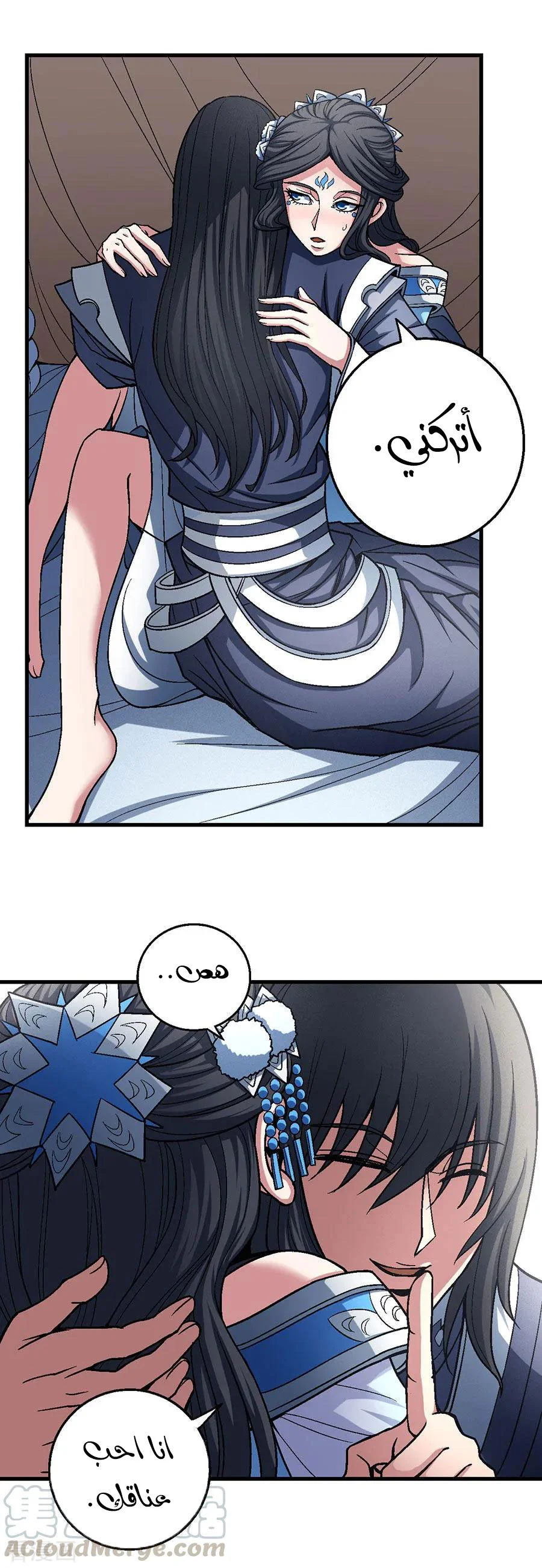 Read God Of Martial Arts AR Manga Online